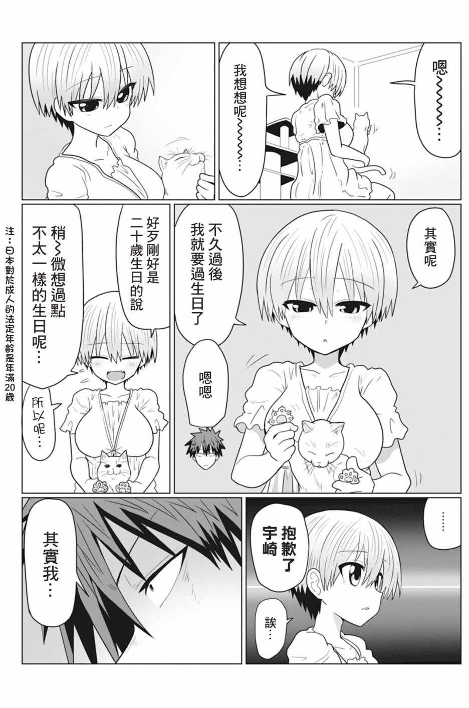 第21话