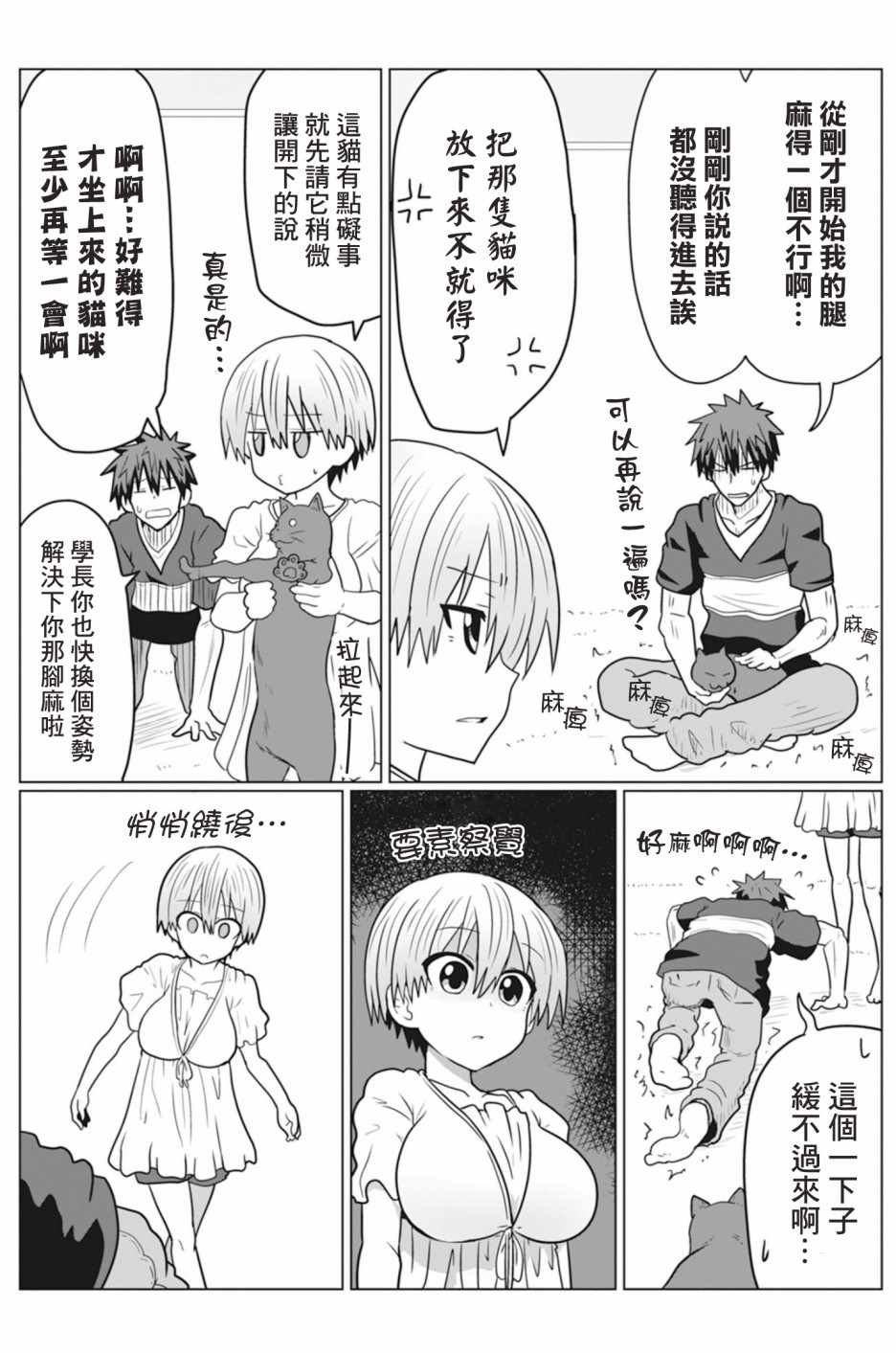 第21话