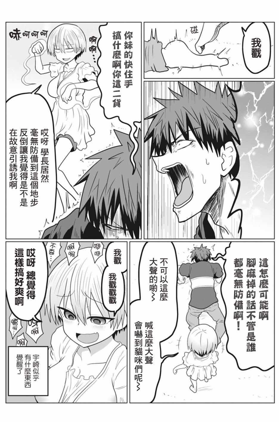 第21话