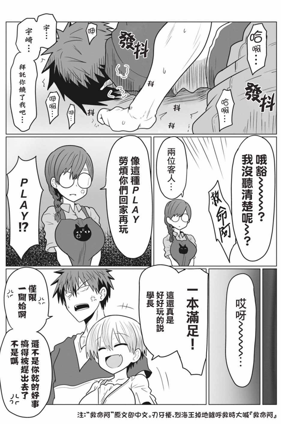 第21话