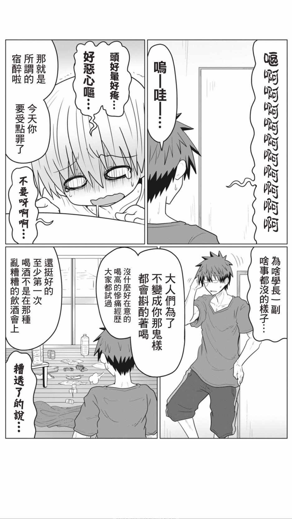 第22话