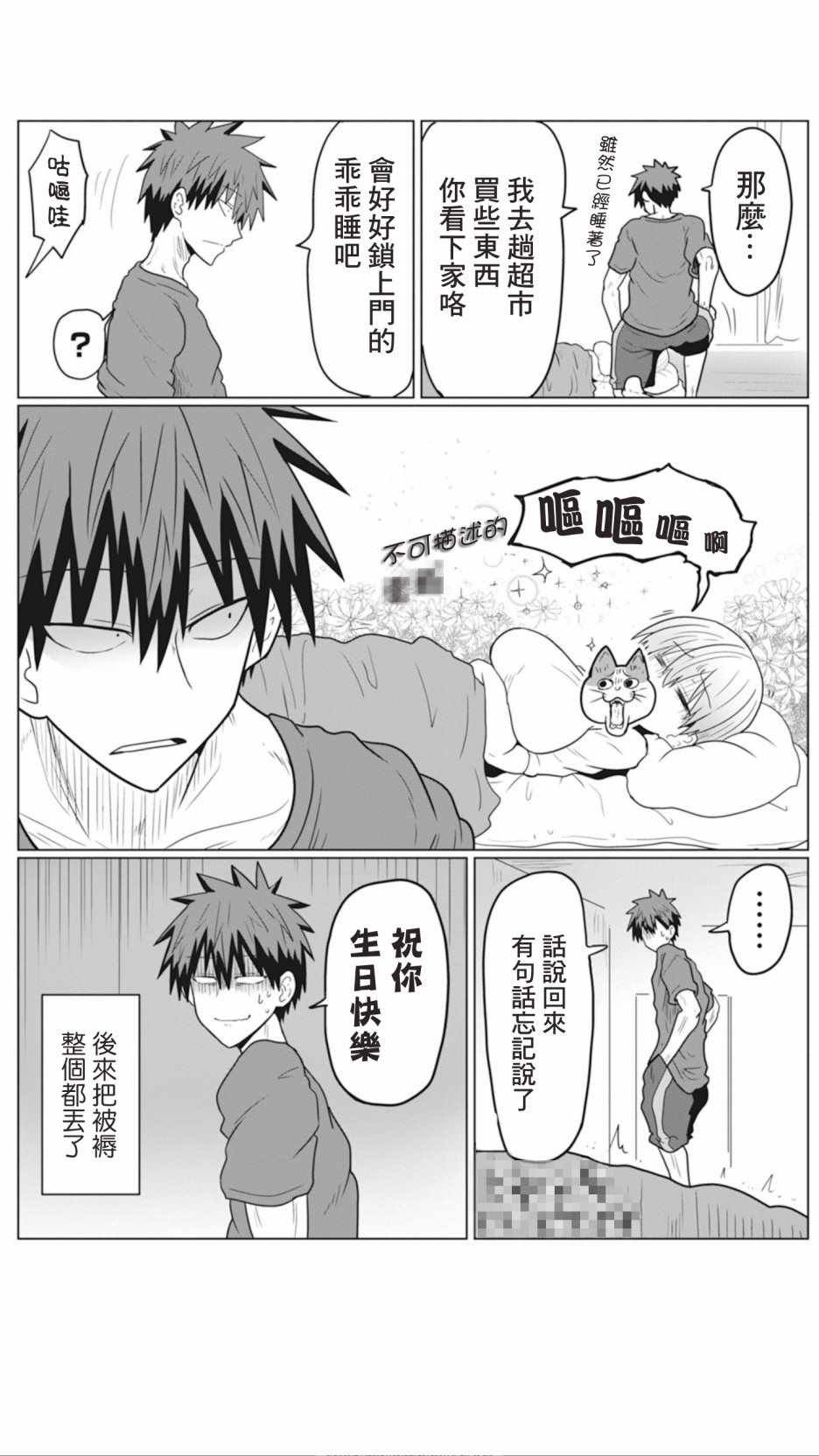 第22话