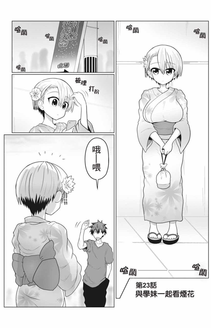 第23话