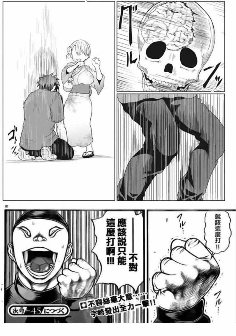第23话