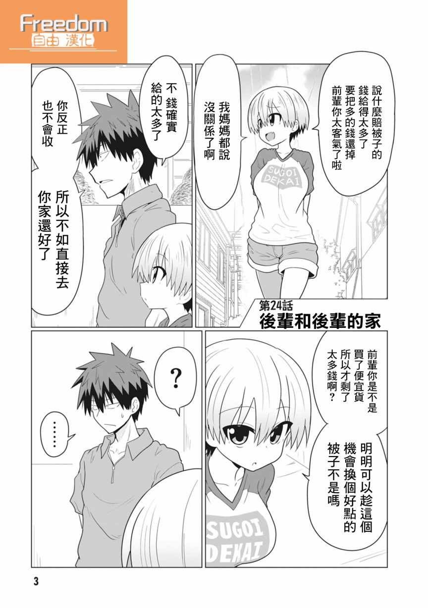 第24话