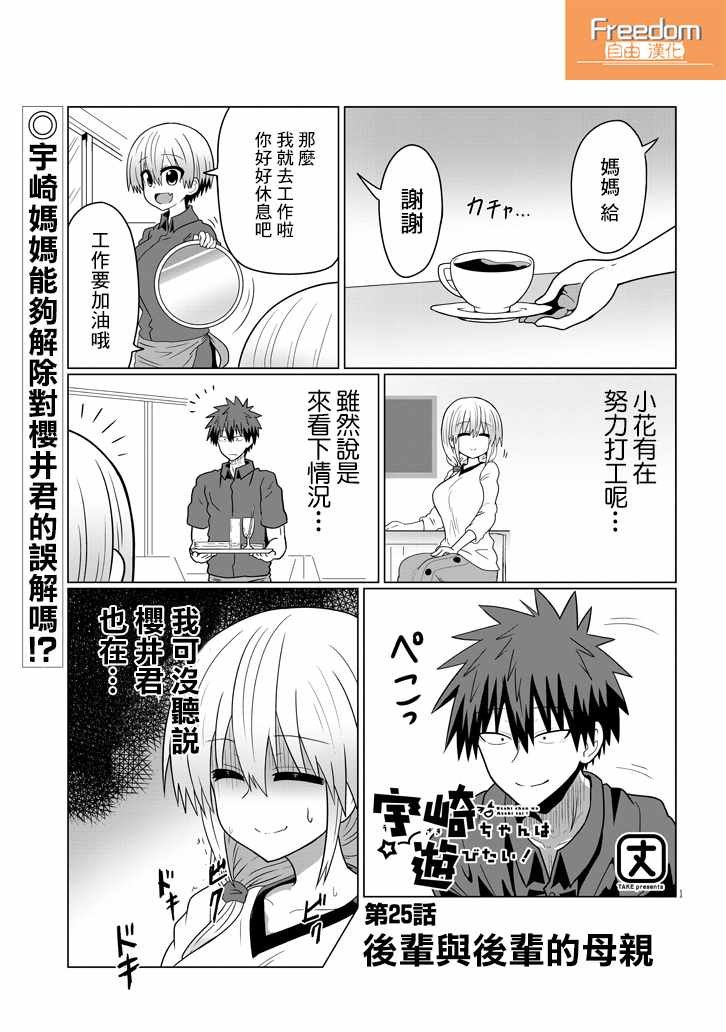 第25话