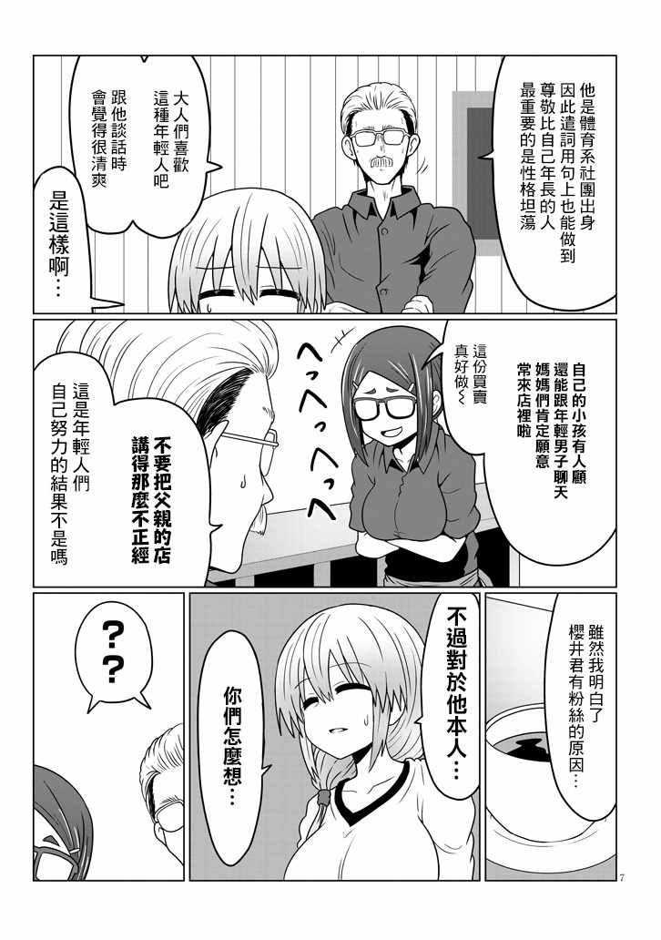 第25话