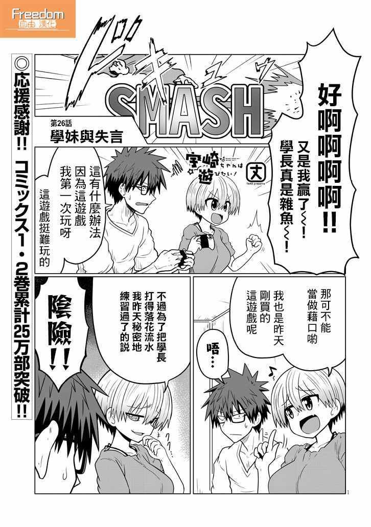 第26话