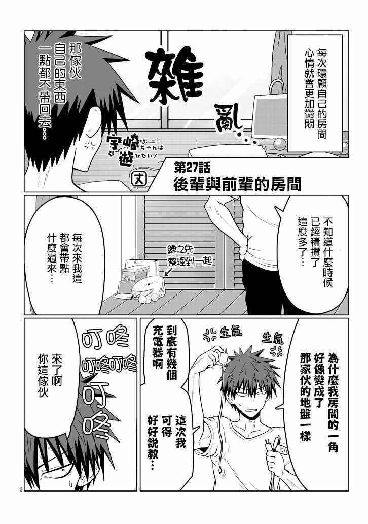 第27话