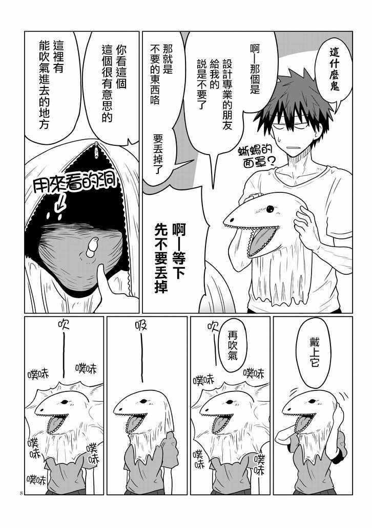 第27话