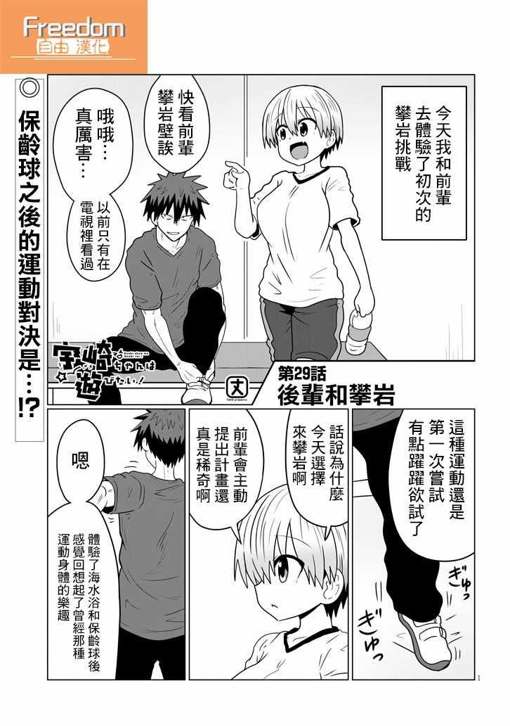 第29话