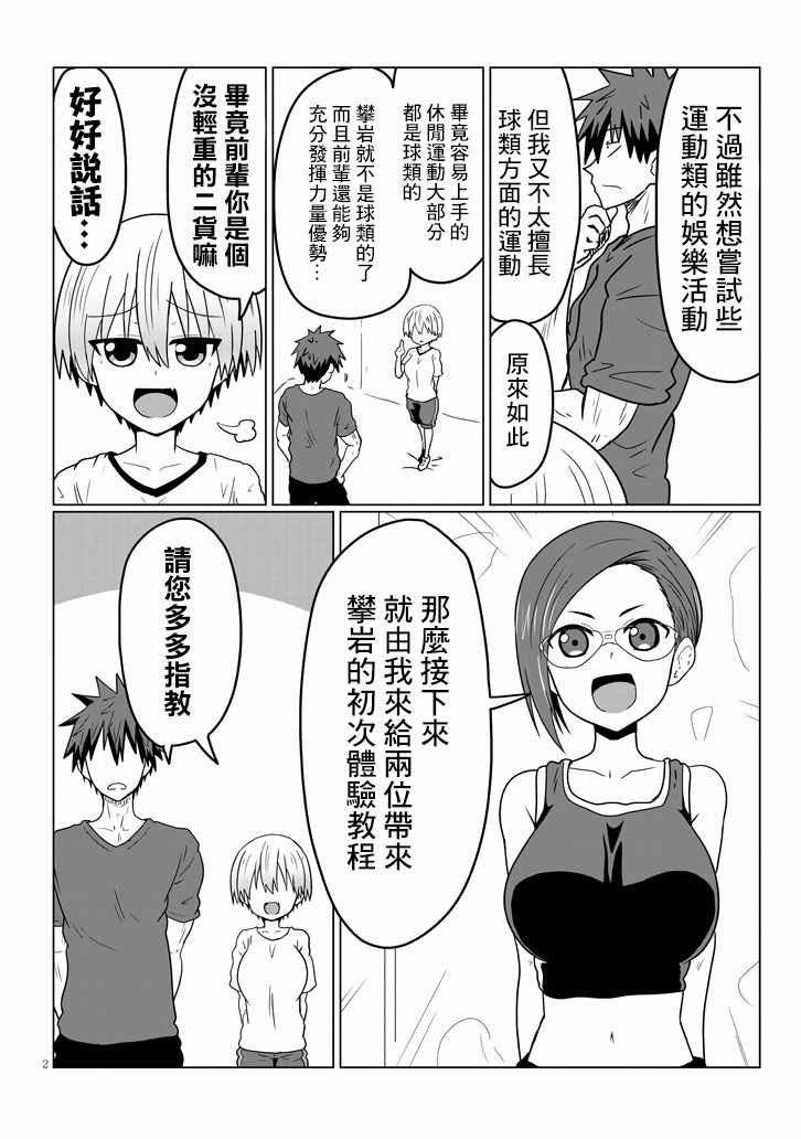 第29话