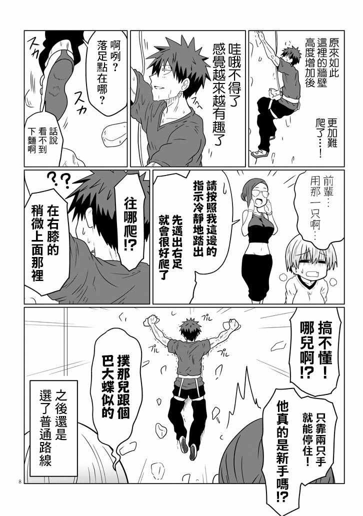 第29话