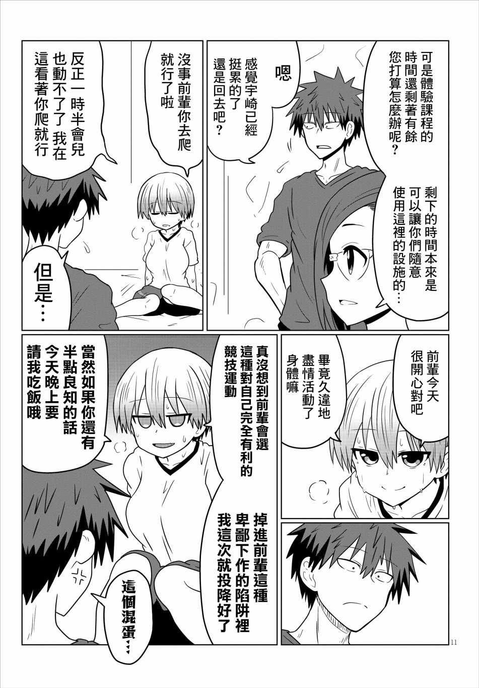 第29话