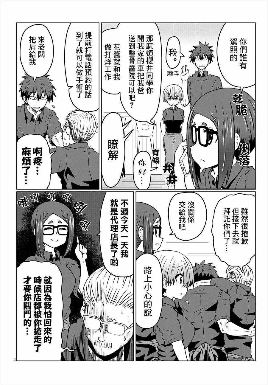 第30话