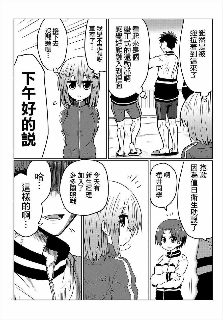 第30话