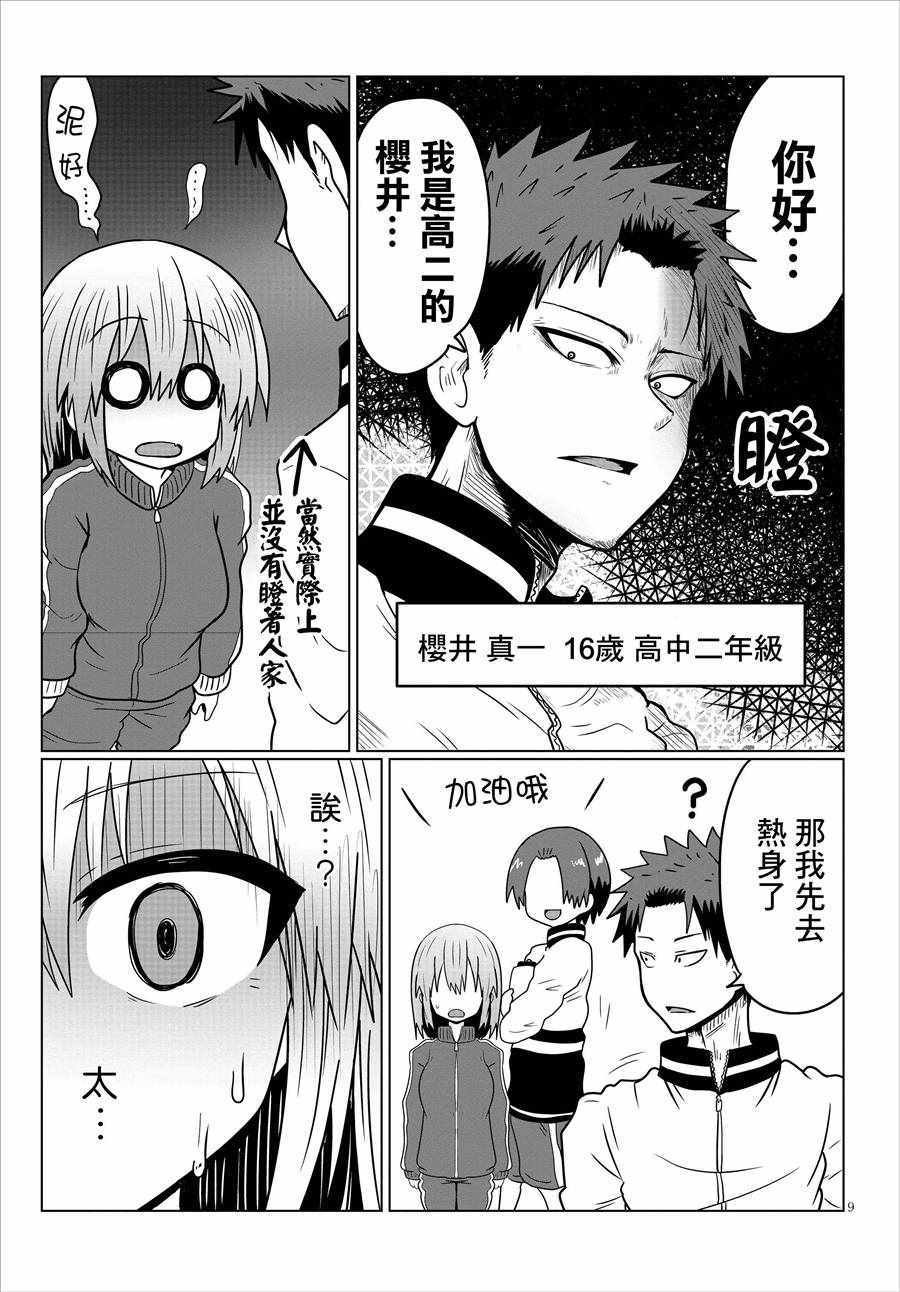 第30话