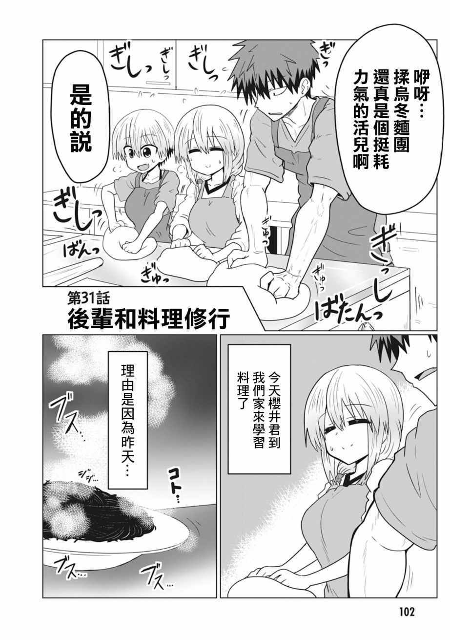 第31话