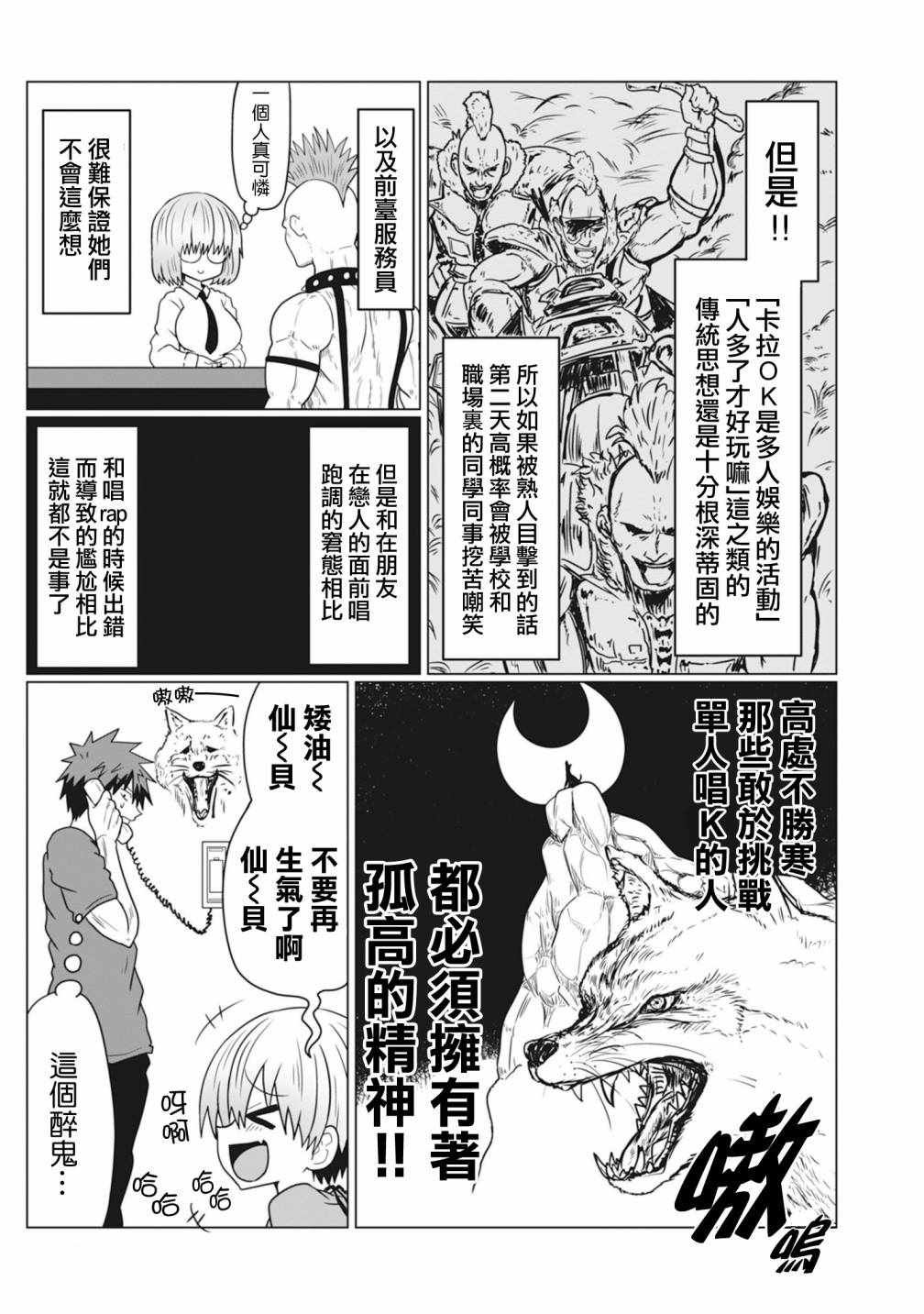 第32话
