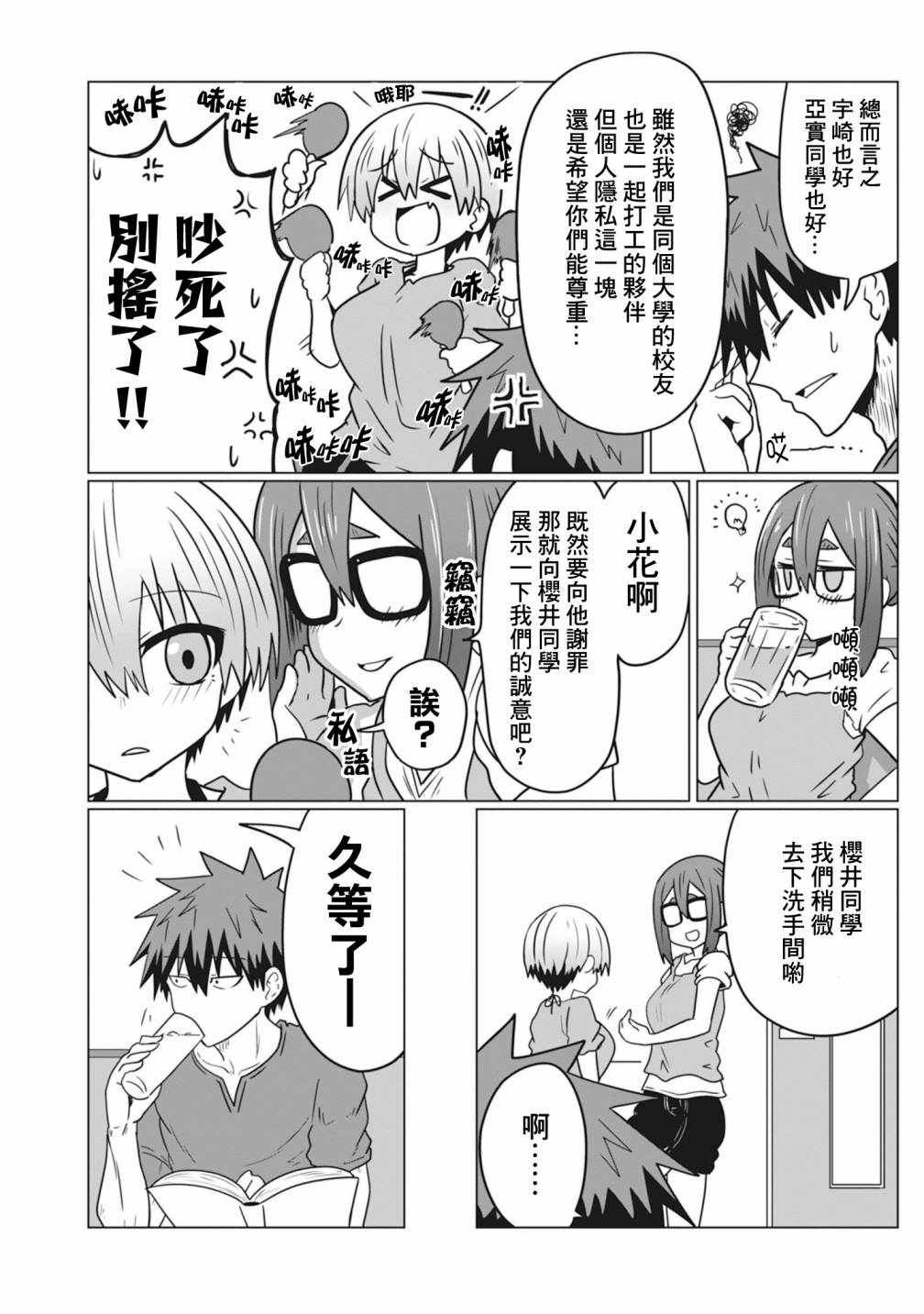 第32话