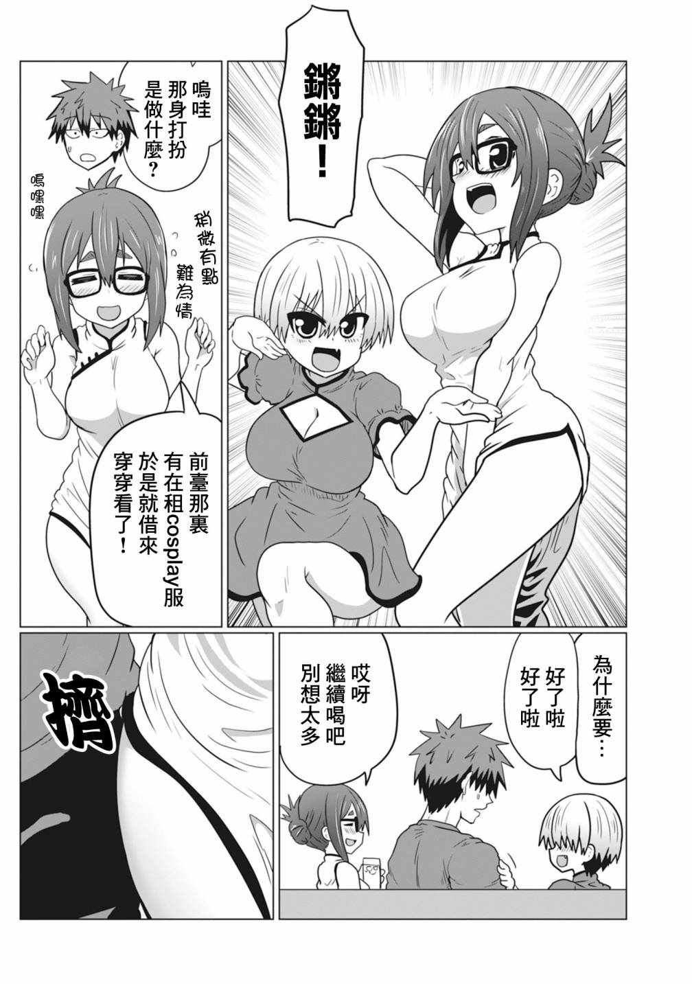 第32话