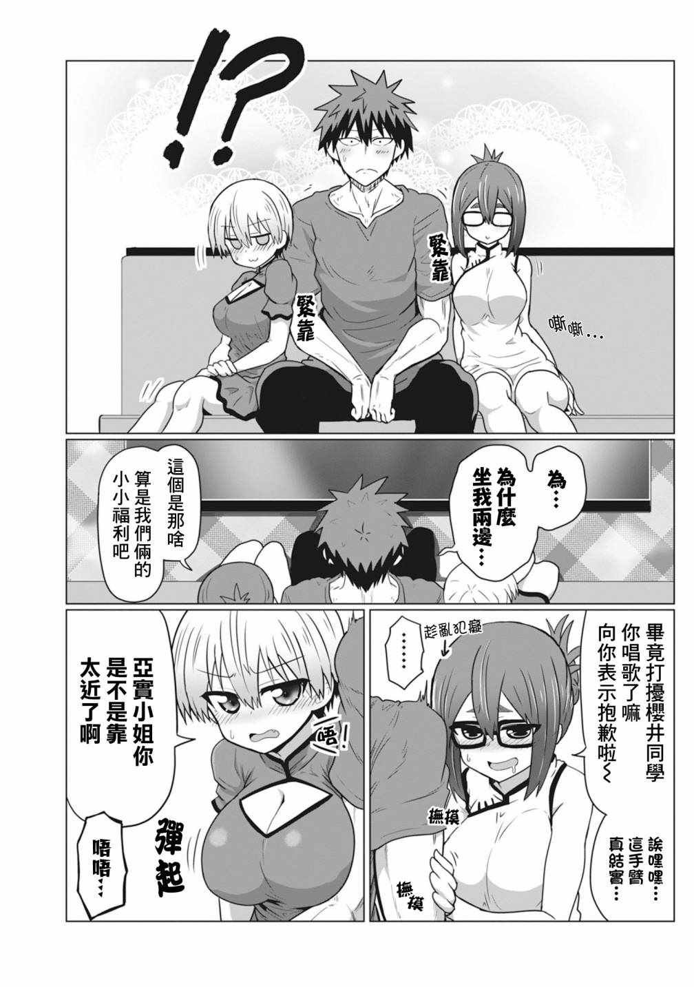 第32话