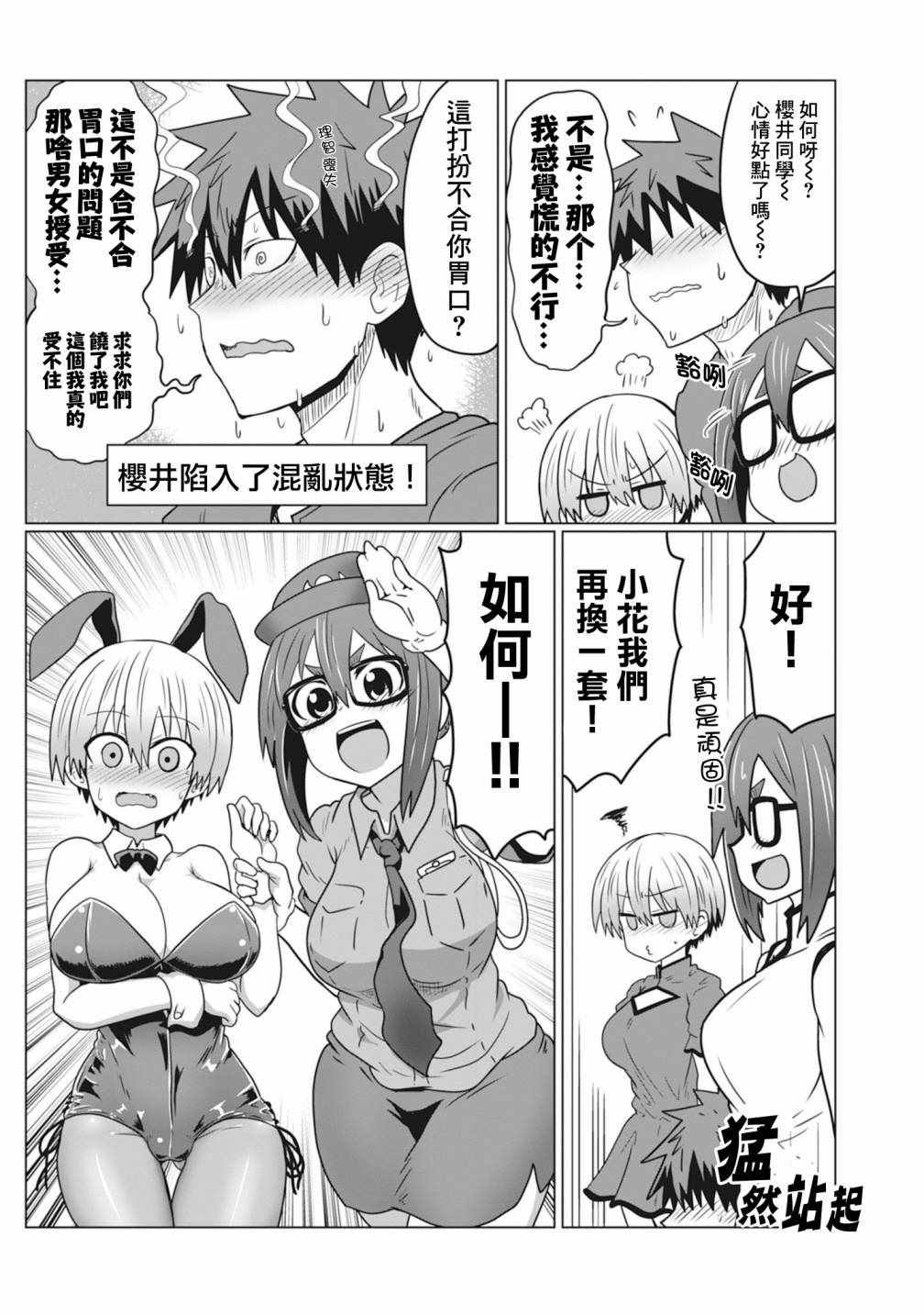 第32话