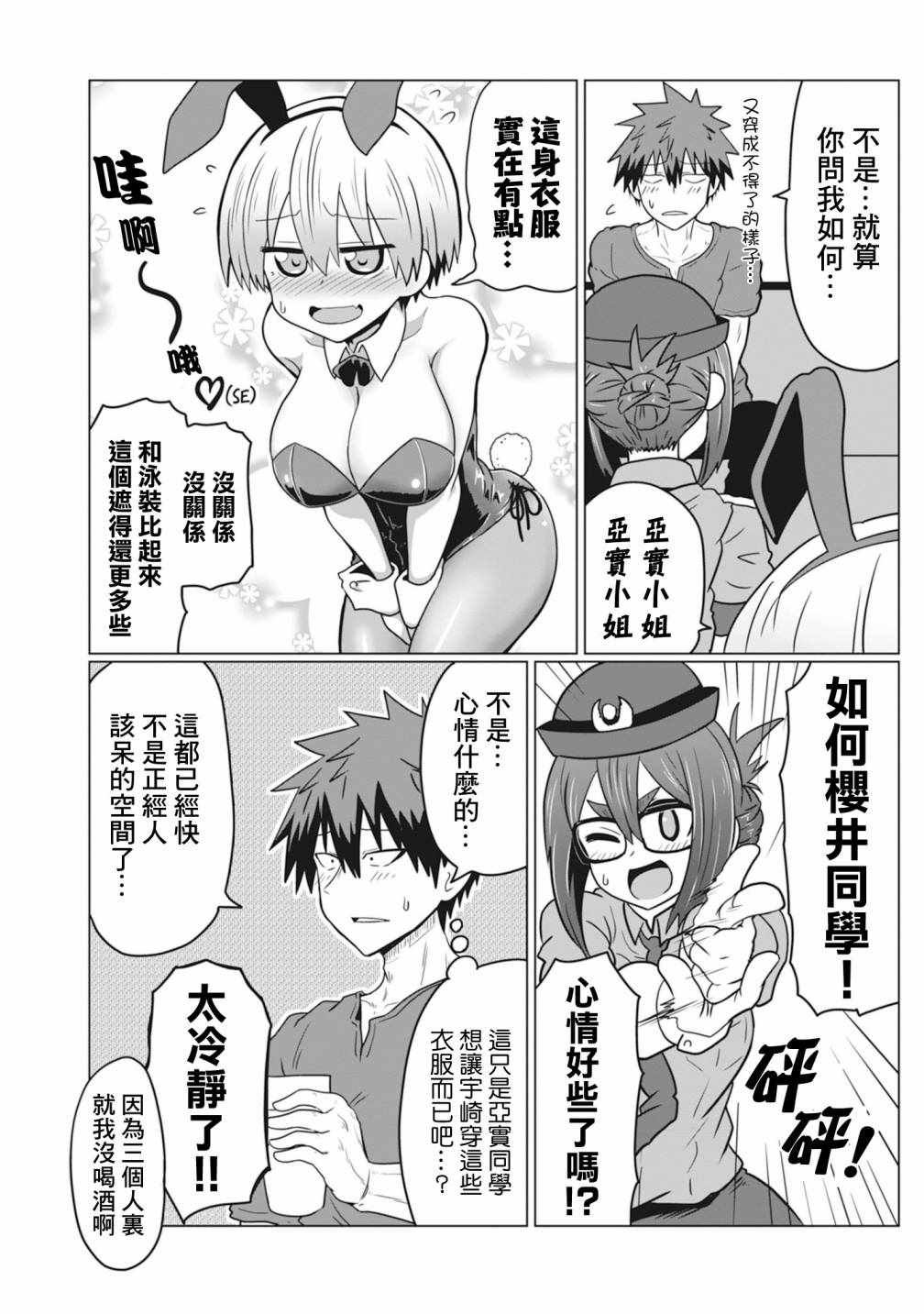 第32话