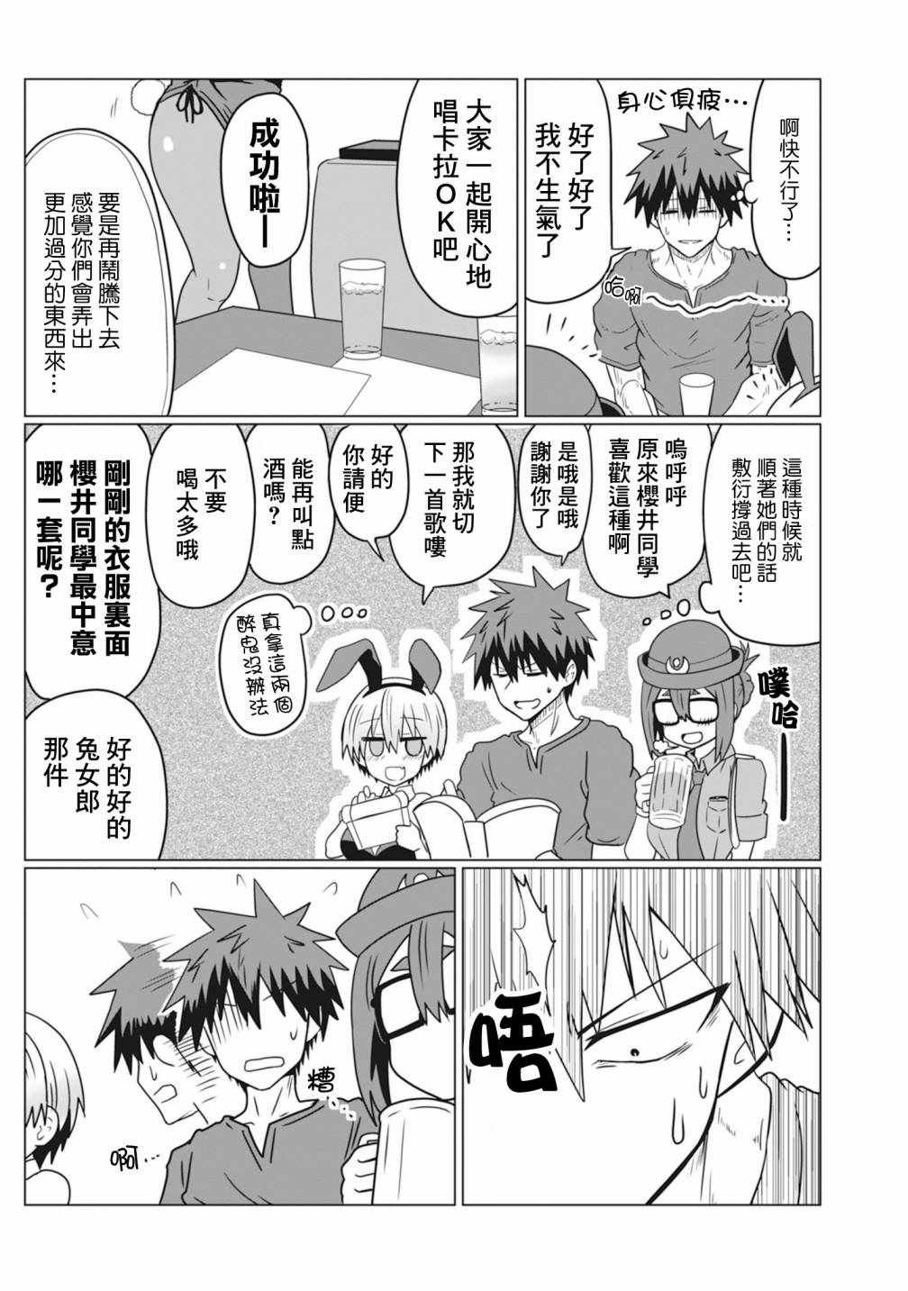 第32话