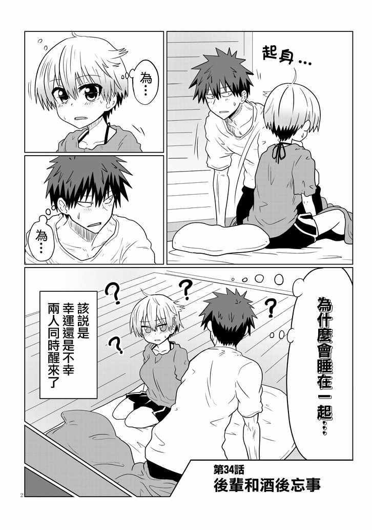 第34话