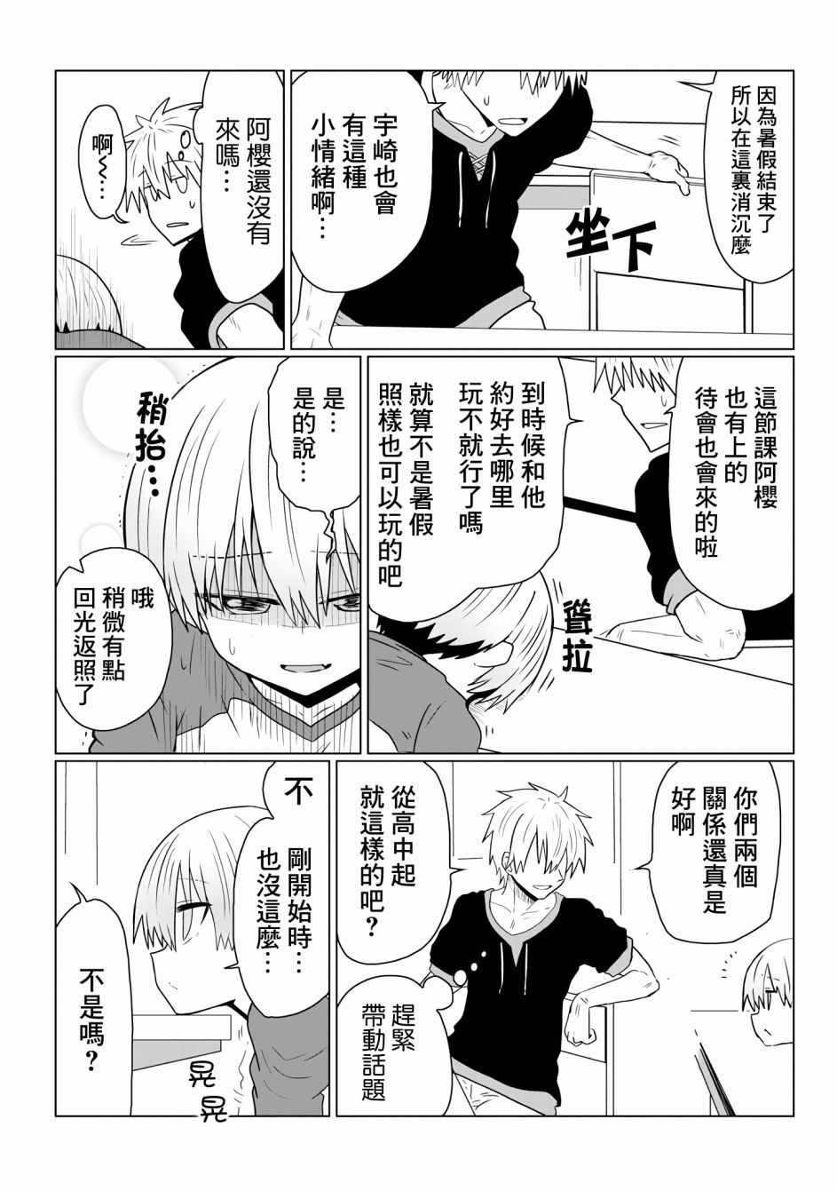 第35话