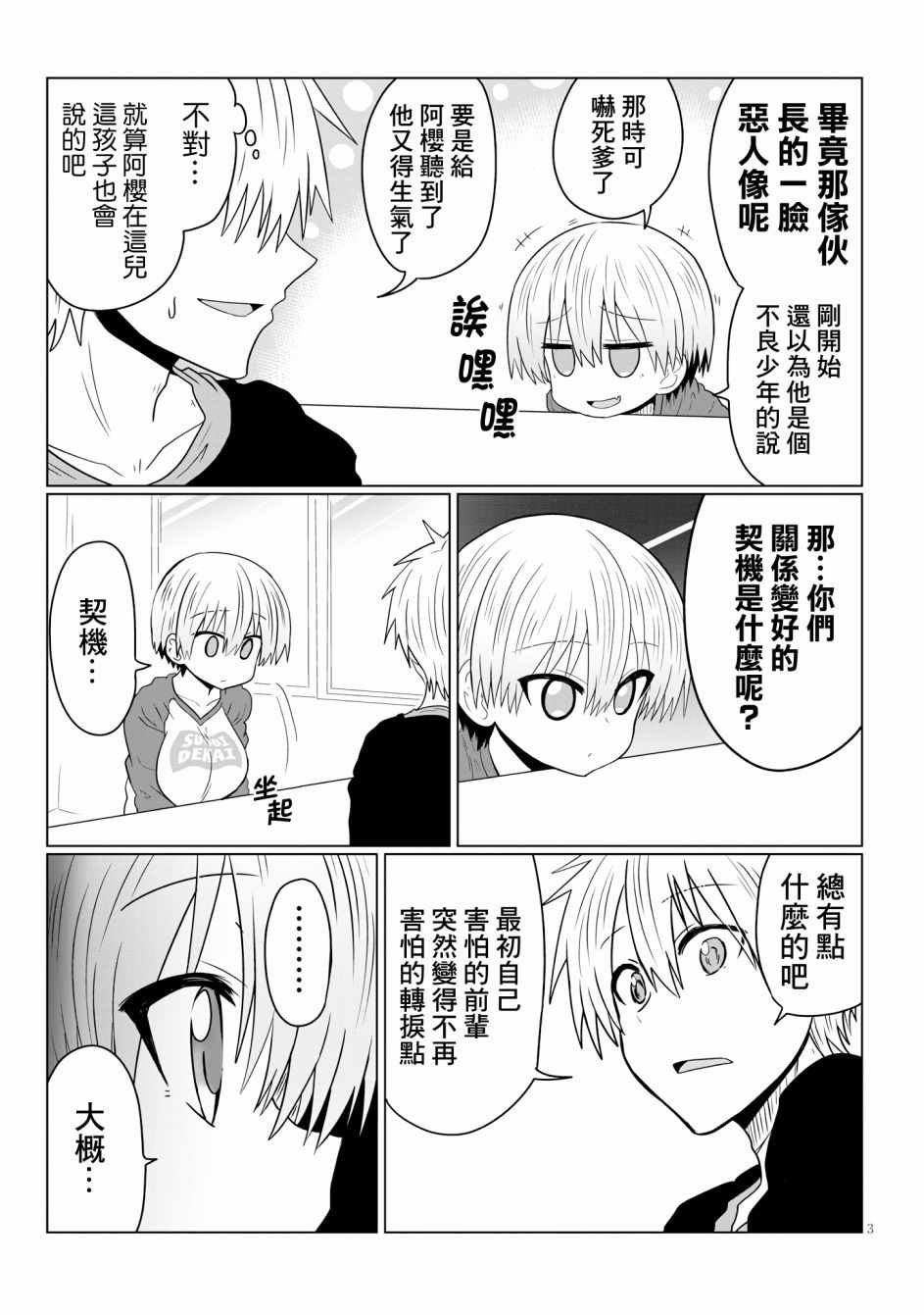 第35话