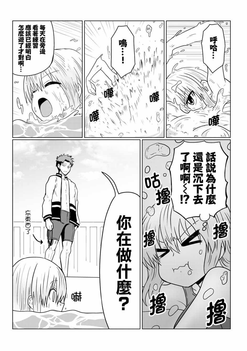 第35话