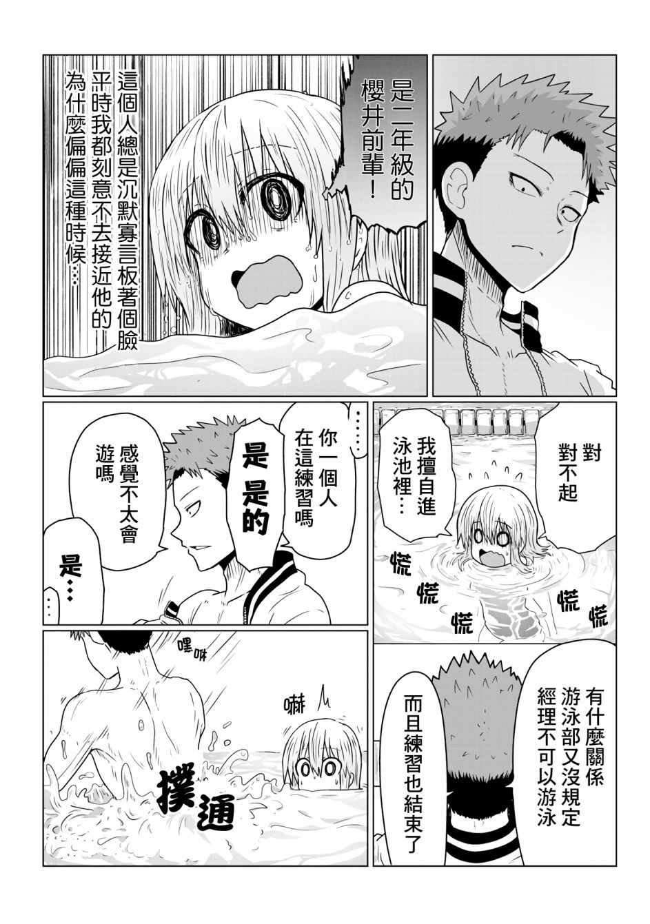 第35话