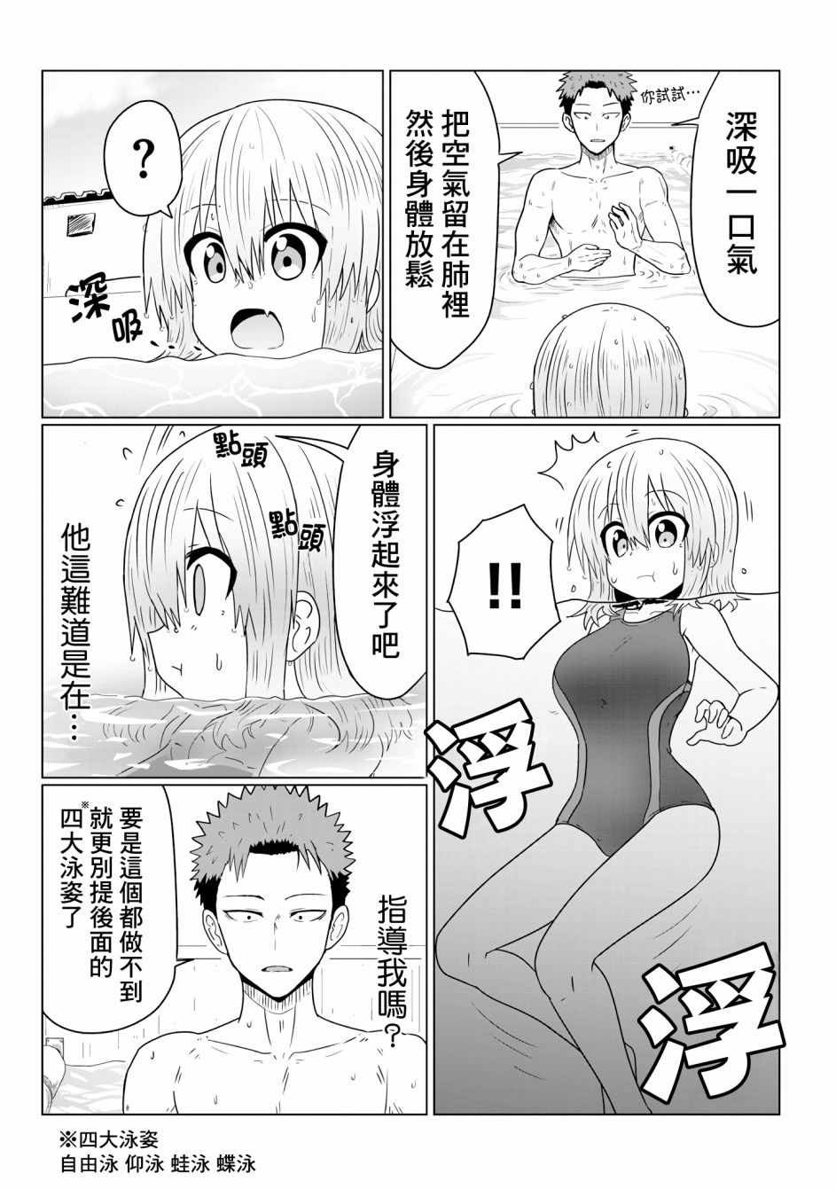 第35话