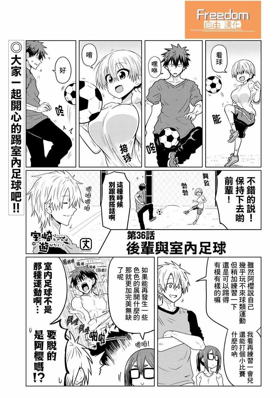 第36话