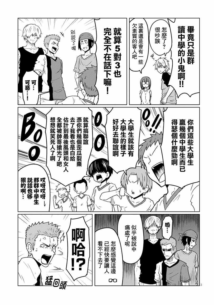 第36话