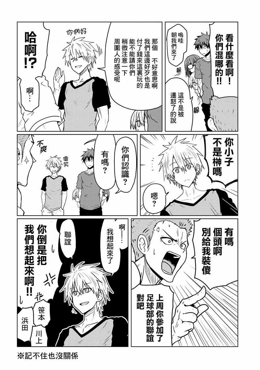 第36话