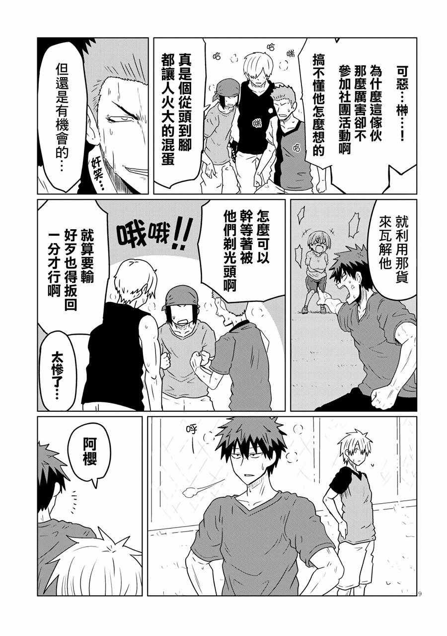 第36话