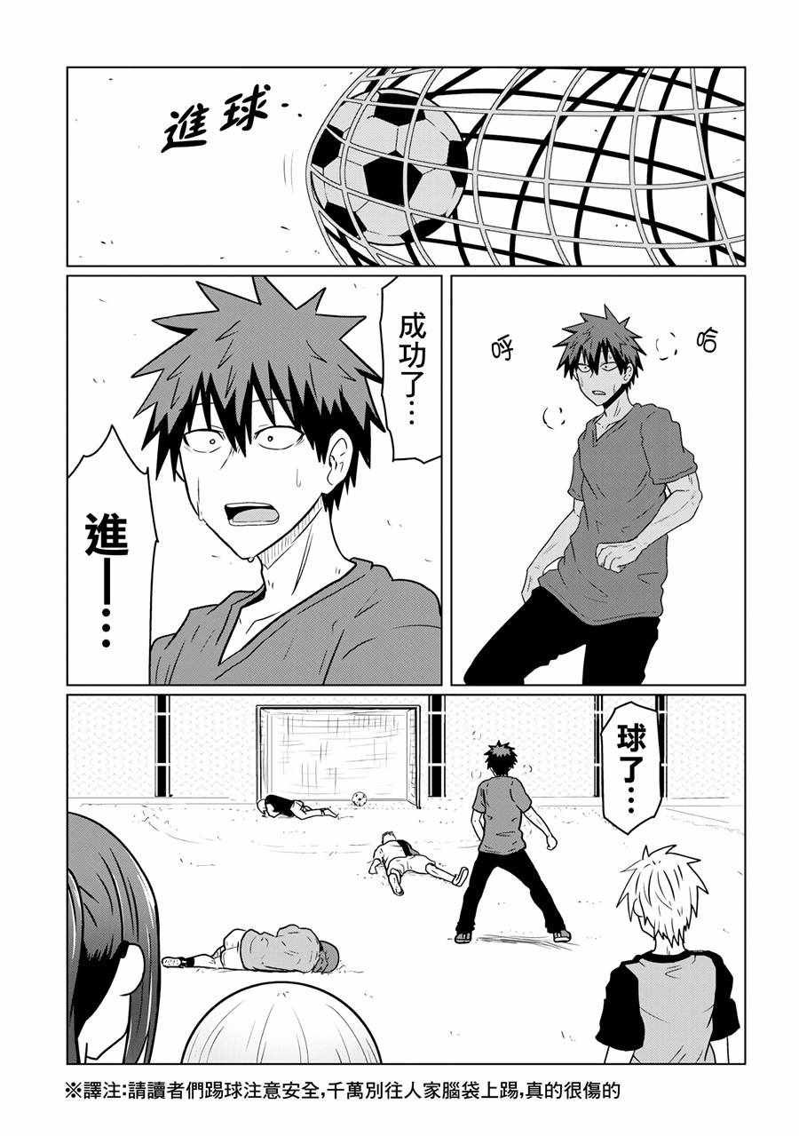 第36话