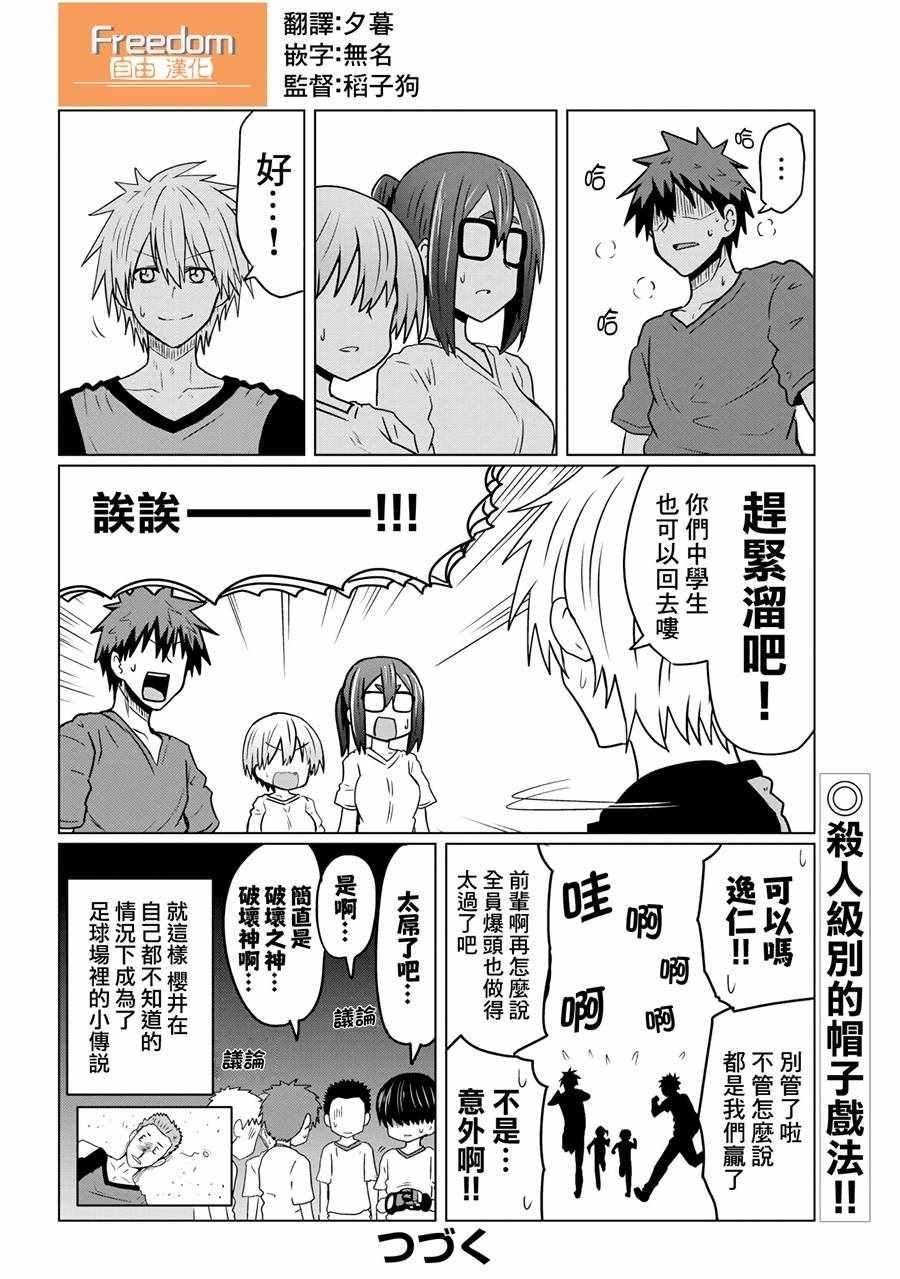 第36话