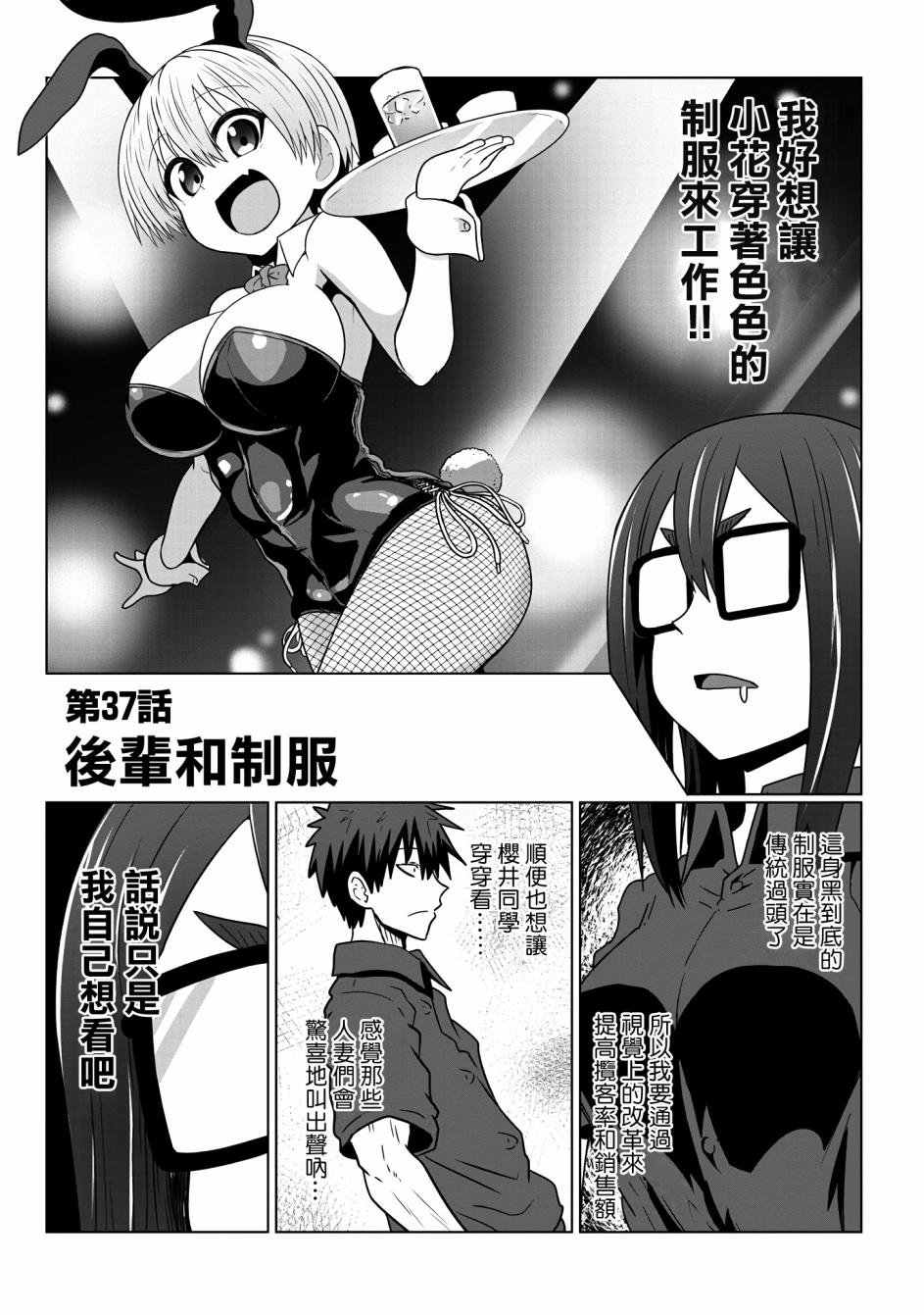 第37话