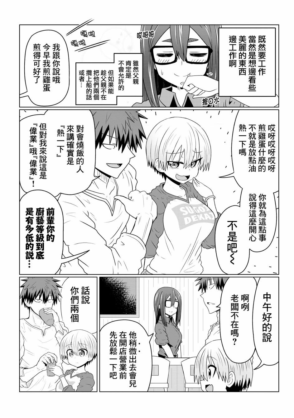 第37话