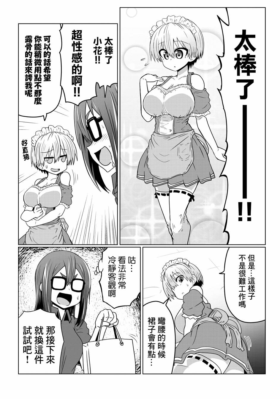 第37话
