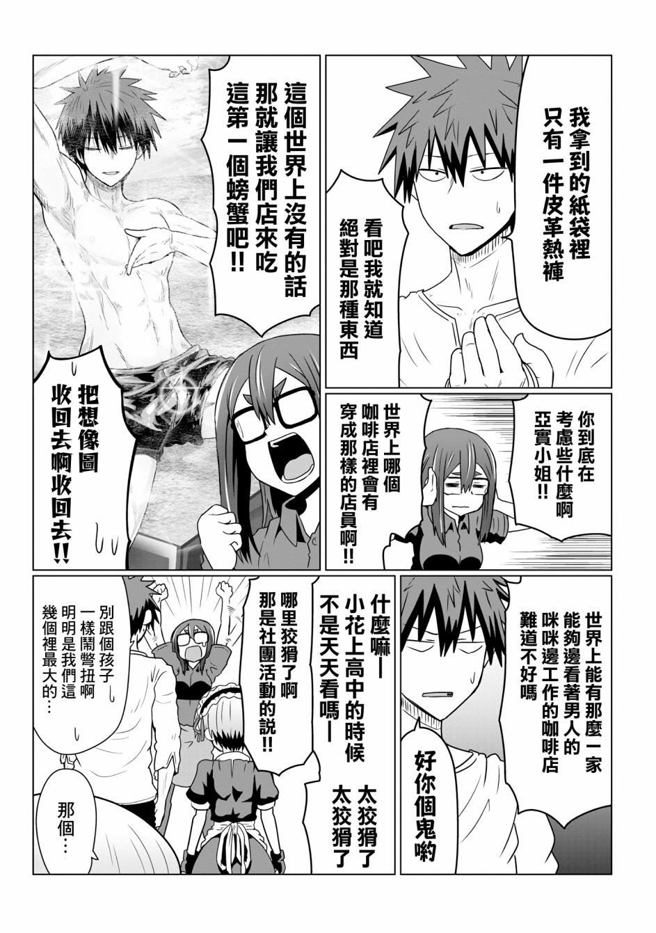第37话