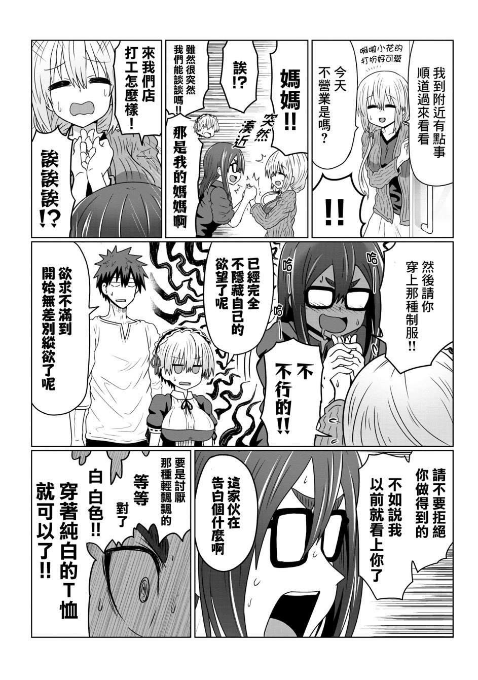 第37话