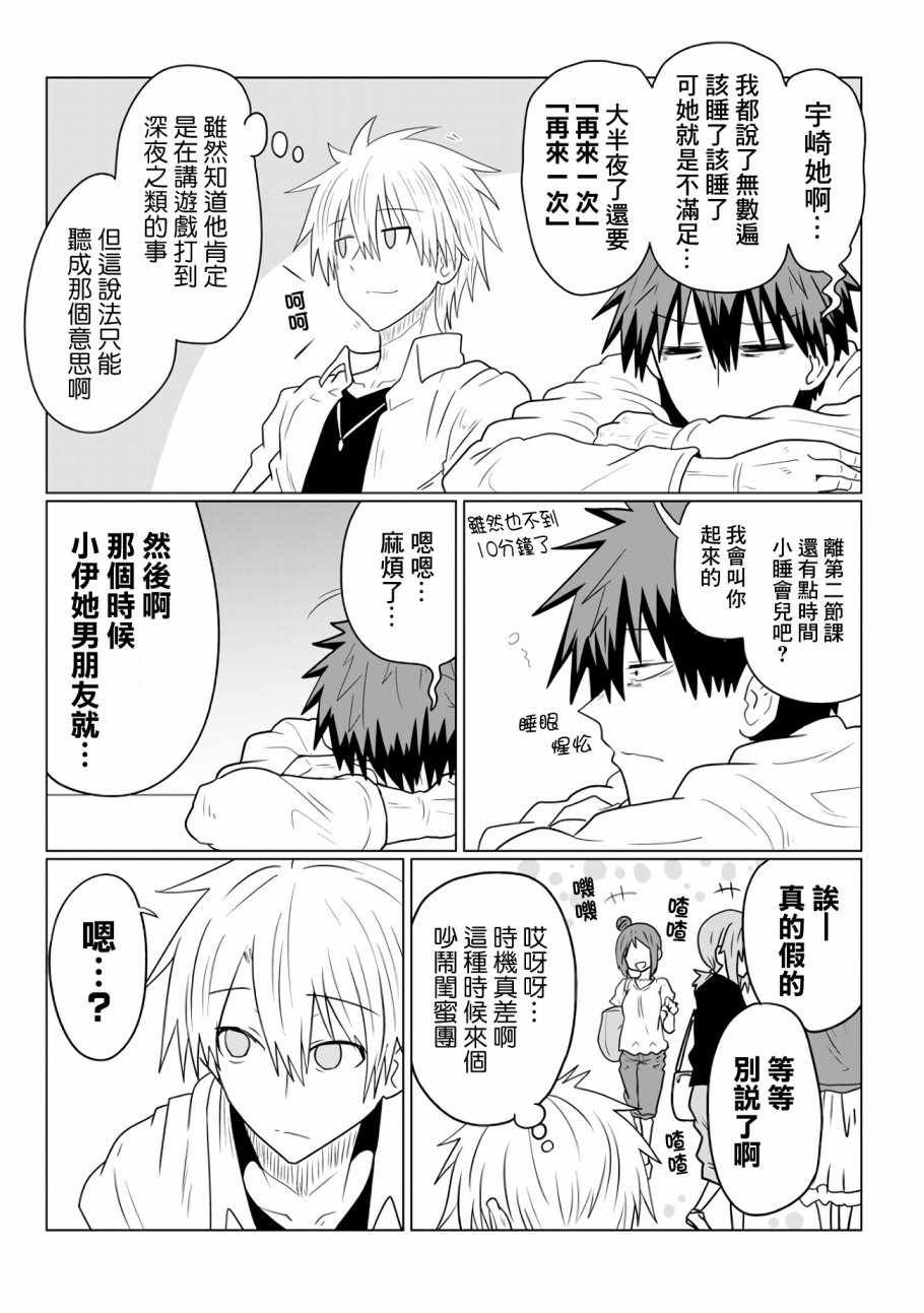 第38话