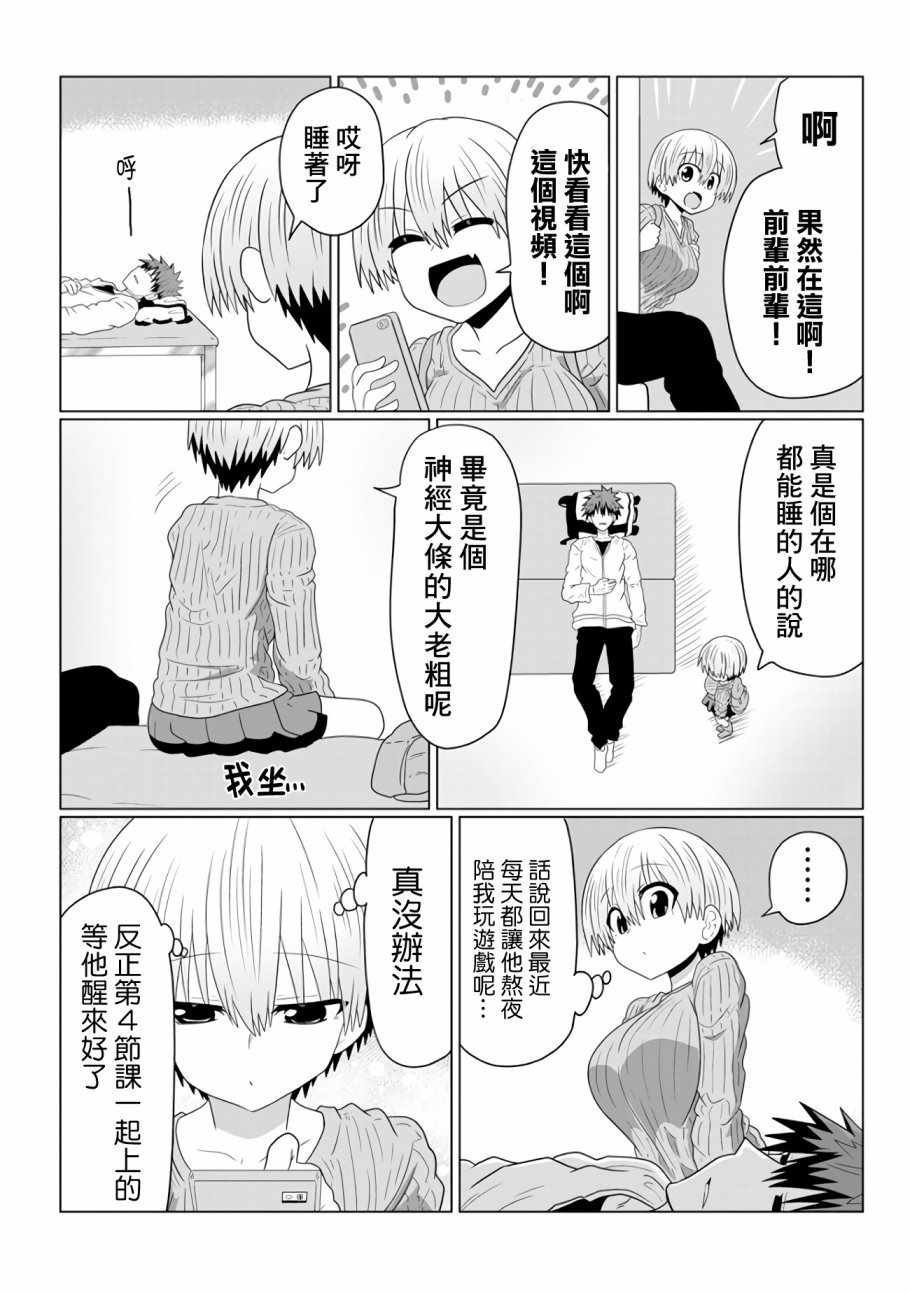 第38话
