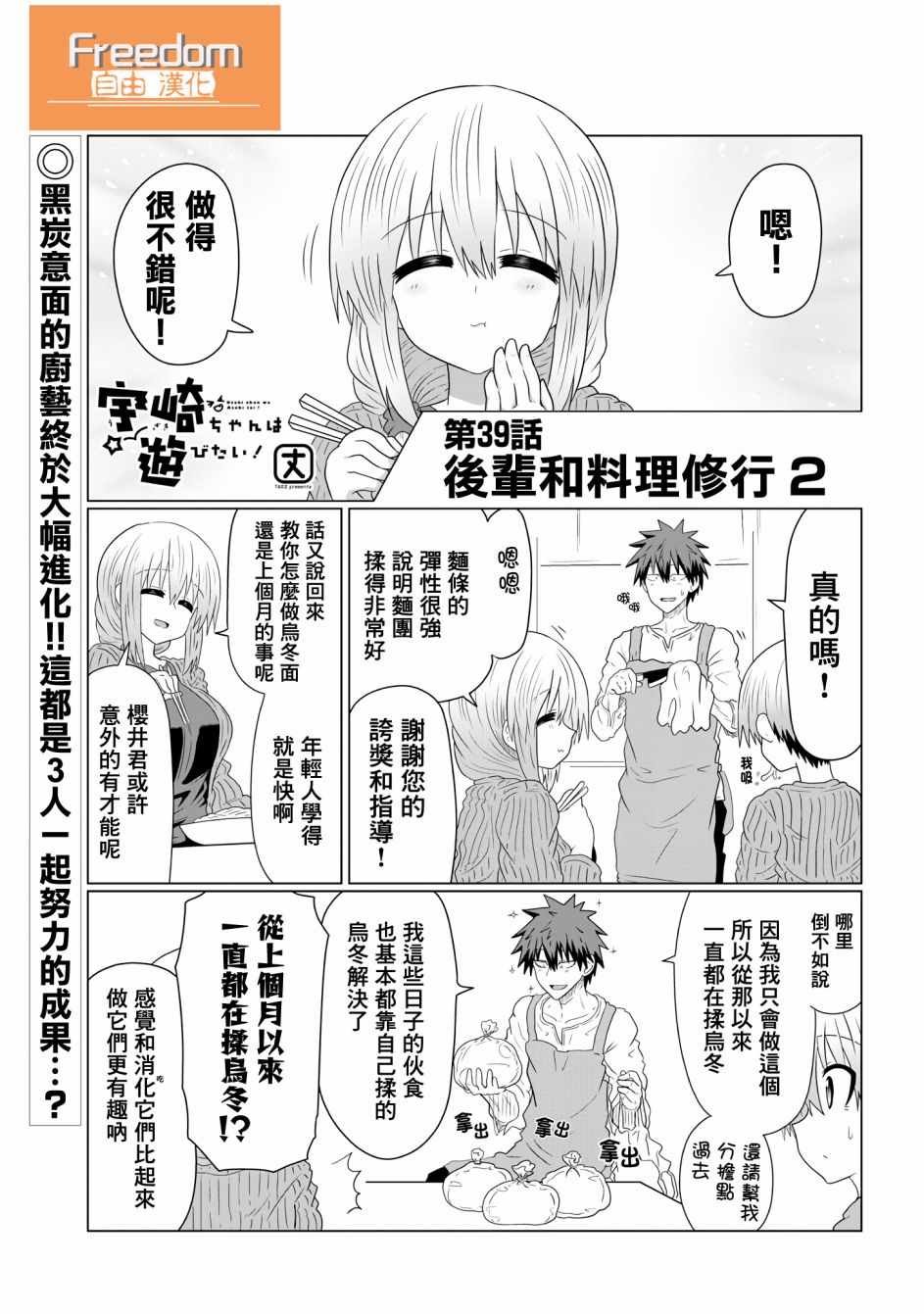 第39话