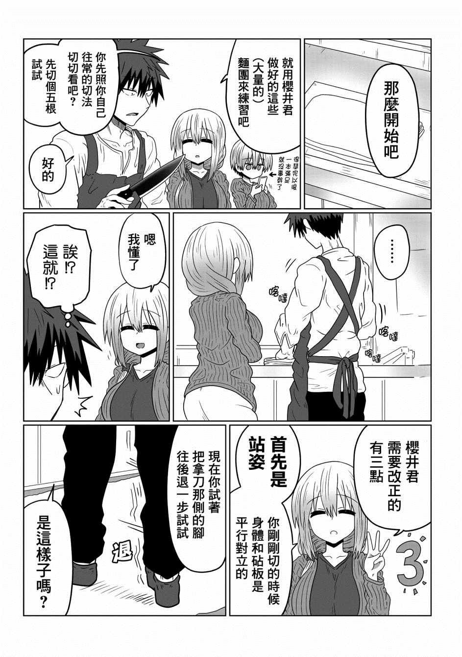 第39话